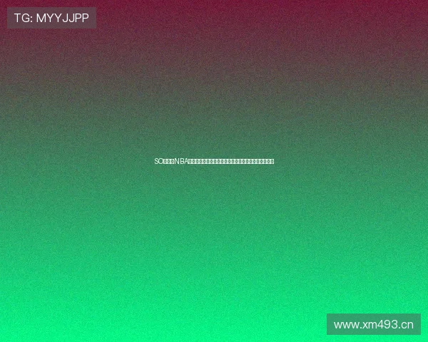 SO米体育NBA直播免费观看高清畅享精彩赛事随时随地观看篮球盛宴